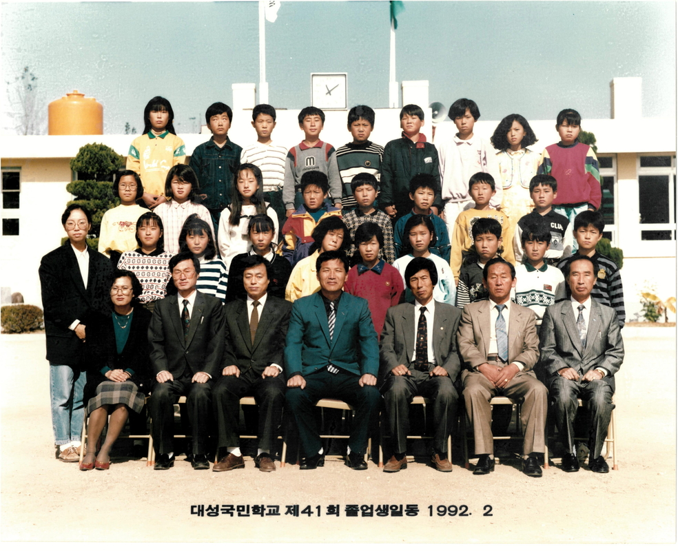 대성 41회.jpg