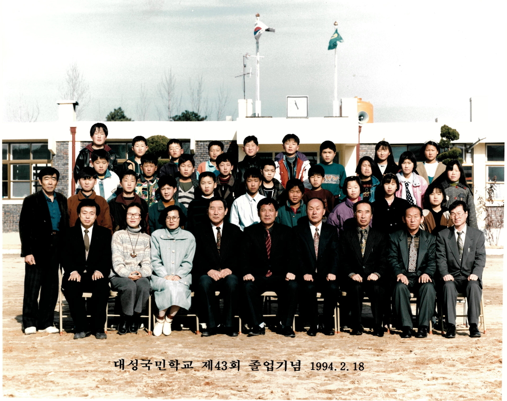 대성 43회.jpg