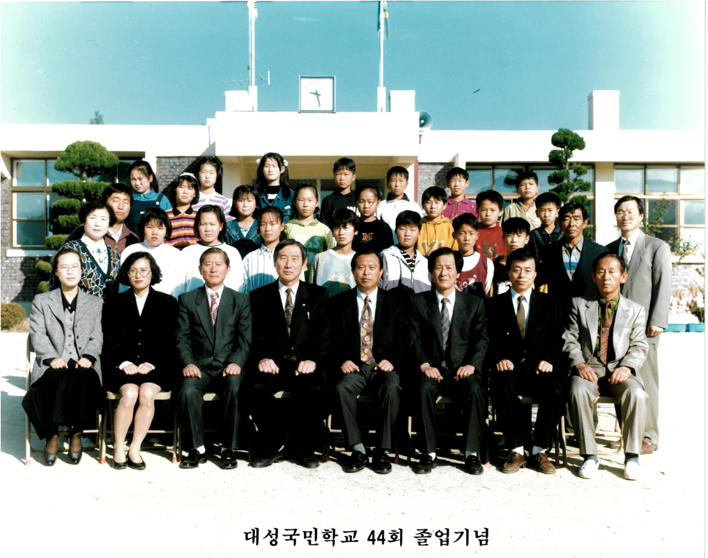 대성 44회.jpg