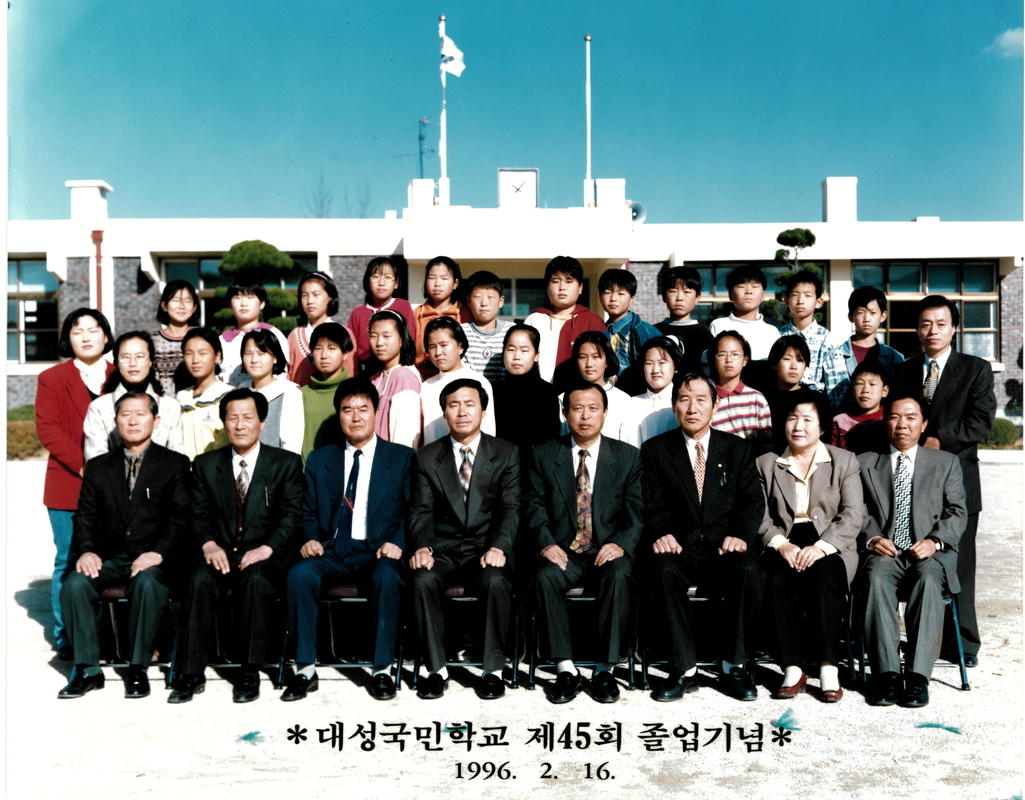 대성 45회.jpg