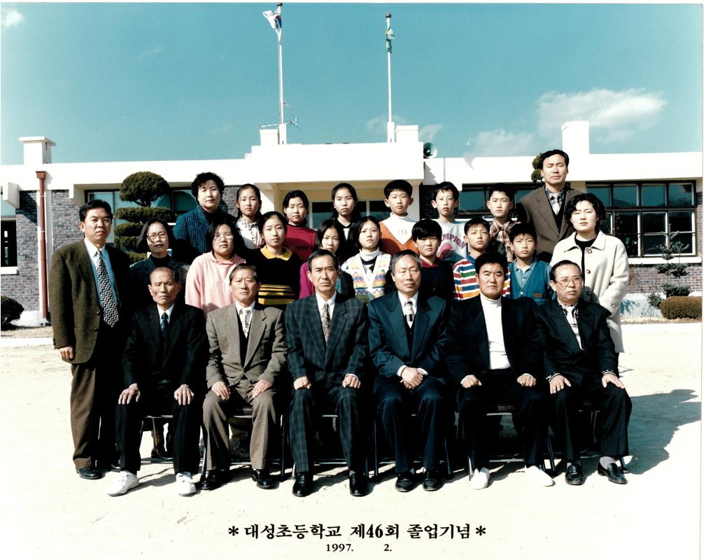 대성 46회.jpg