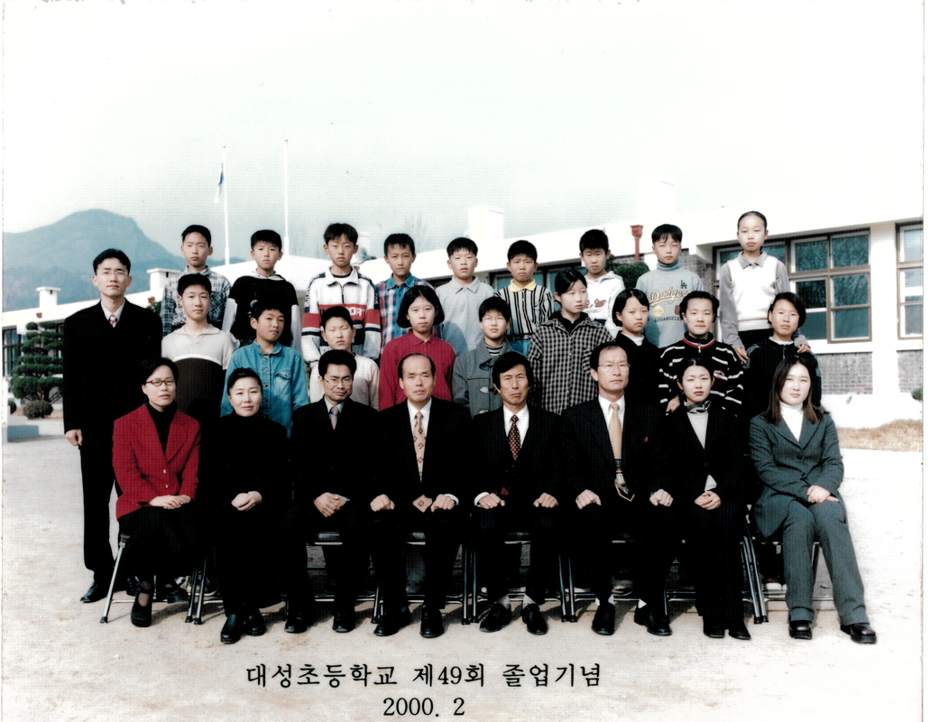 대성 49회.jpg