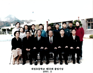 대성초등학교
