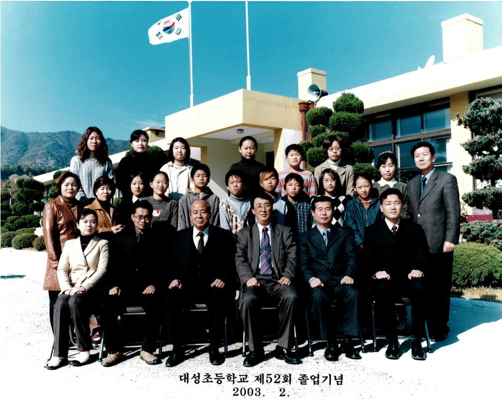 대성 52회.jpg