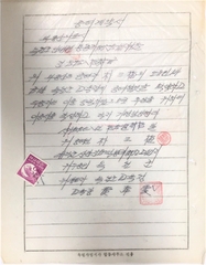 기부채납서
