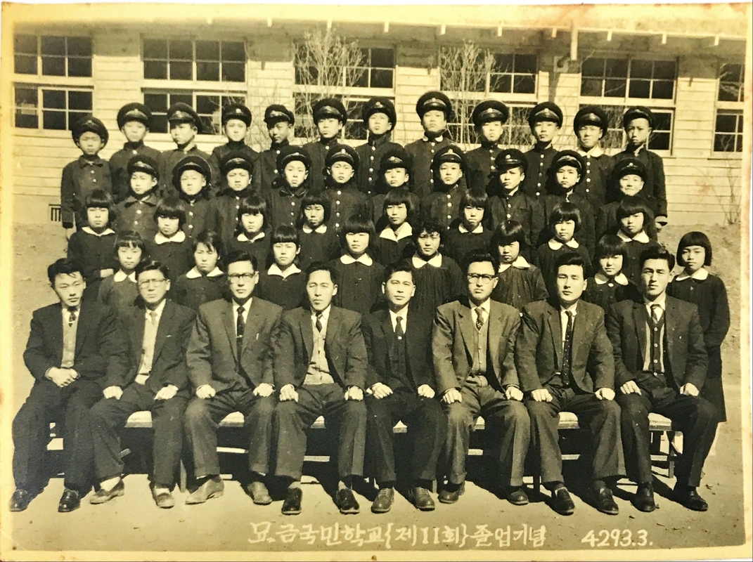 묘금국민학교 제11회 졸업기념.JPG