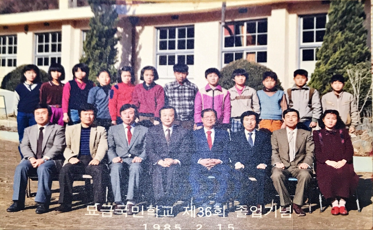 묘금국민학교 제36회 졸업기념 1985.2.15.JPG