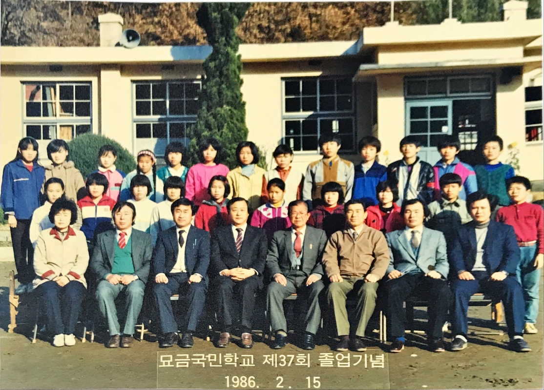 묘금국민학교 제37회 졸업기념 1986.2.15.JPG