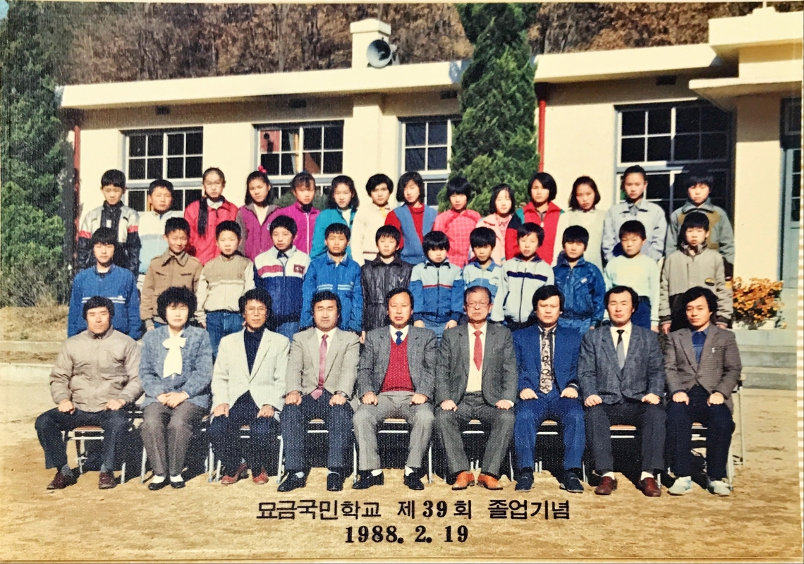 묘금국민학교 제39회 졸업기념 1988.2.19.JPG