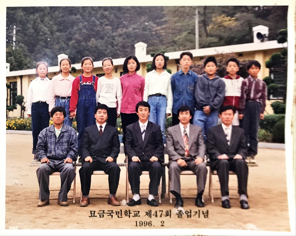 묘금국민학교 제47회 졸업기념 1996.2.JPG