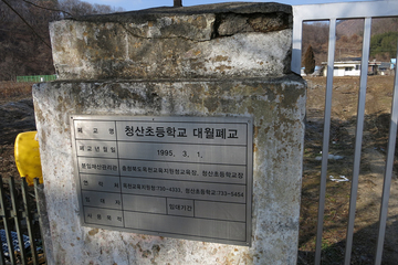 대월초 전경