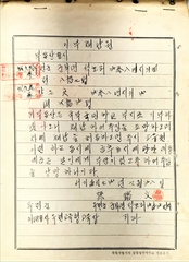 기부채납서