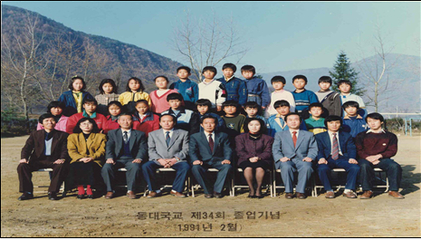 1991.2.21. 제34회 졸업사진(영춘초 동대분교).