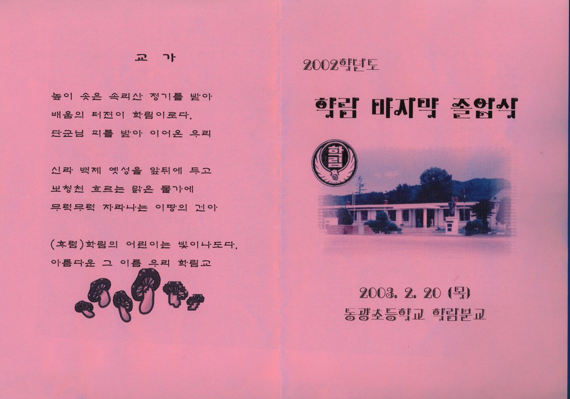 졸업팜프렛겉.jpg