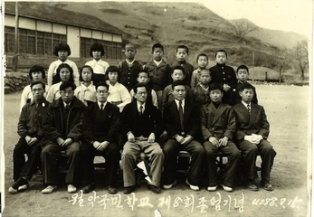 덕산초 월악분교 제8회 졸업기념(1955)