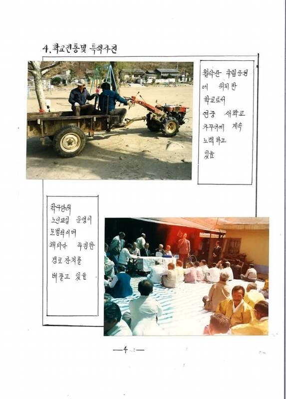 덕산초 월악분교 홍보자료_09.jpg