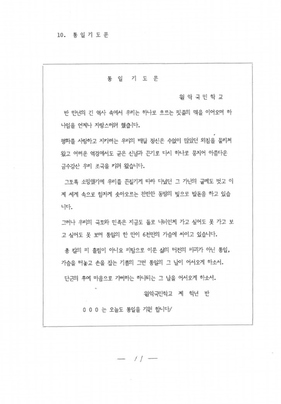 덕산초 월악분교 홍보자료_14.jpg