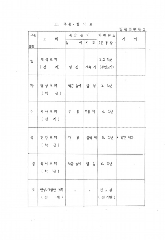 덕산초 월악분교 홍보자료_15.jpg