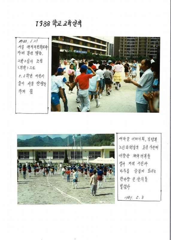 덕산초 월악분교 홍보자료_18.jpg