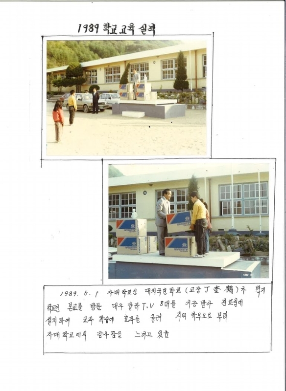 덕산초 월악분교 홍보자료_20.jpg