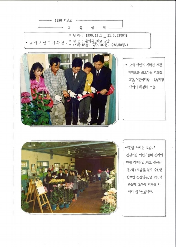 덕산초 월악분교 홍보자료_16.jpg