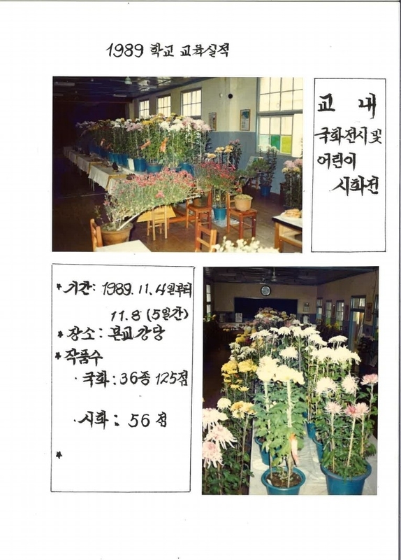 덕산초 월악분교 홍보자료_21.jpg