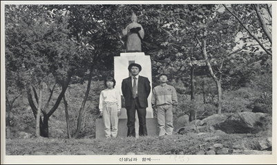 1985년 선생님과 제자(대강초 죽령분교)