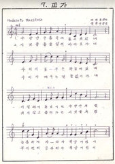 북상분교장 교가