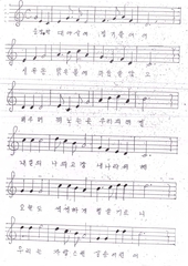 삼송분교장 교가