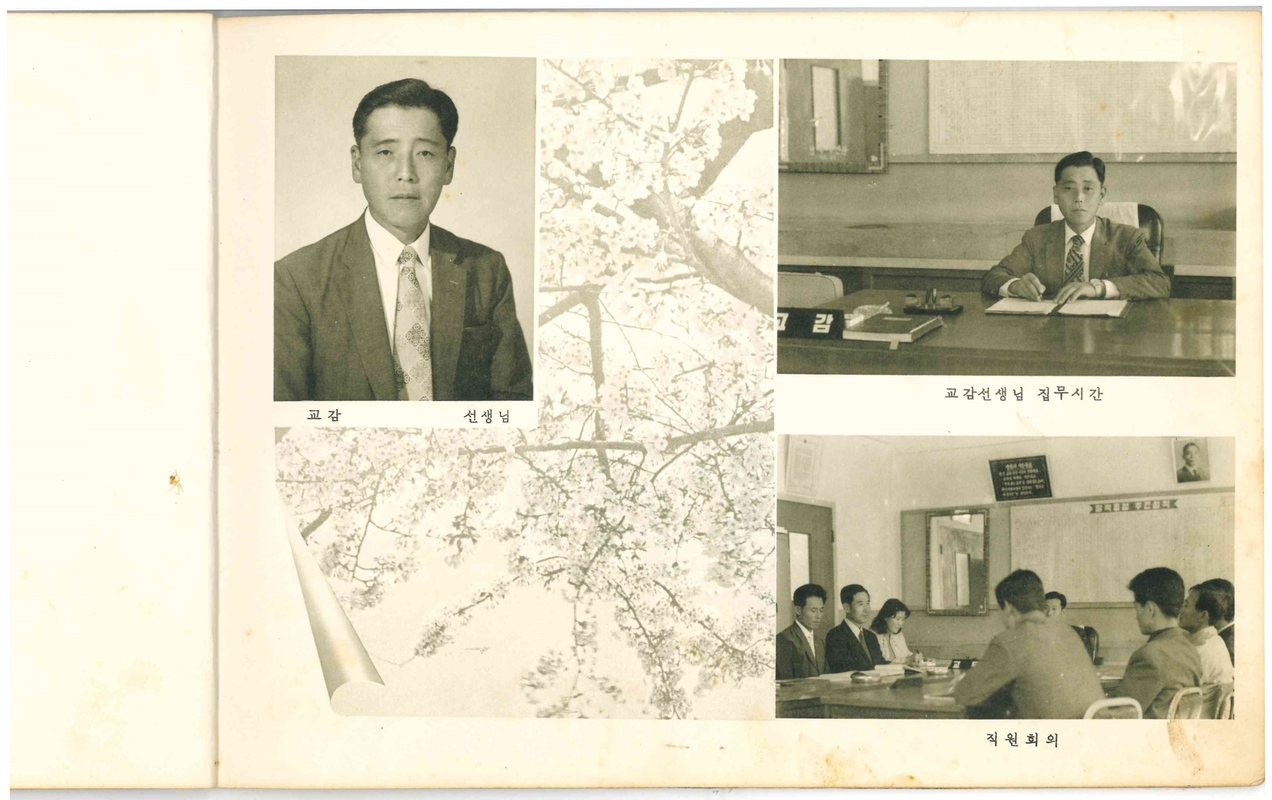 청풍초 양평분교 제21회 졸업앨범(1974)05.jpg