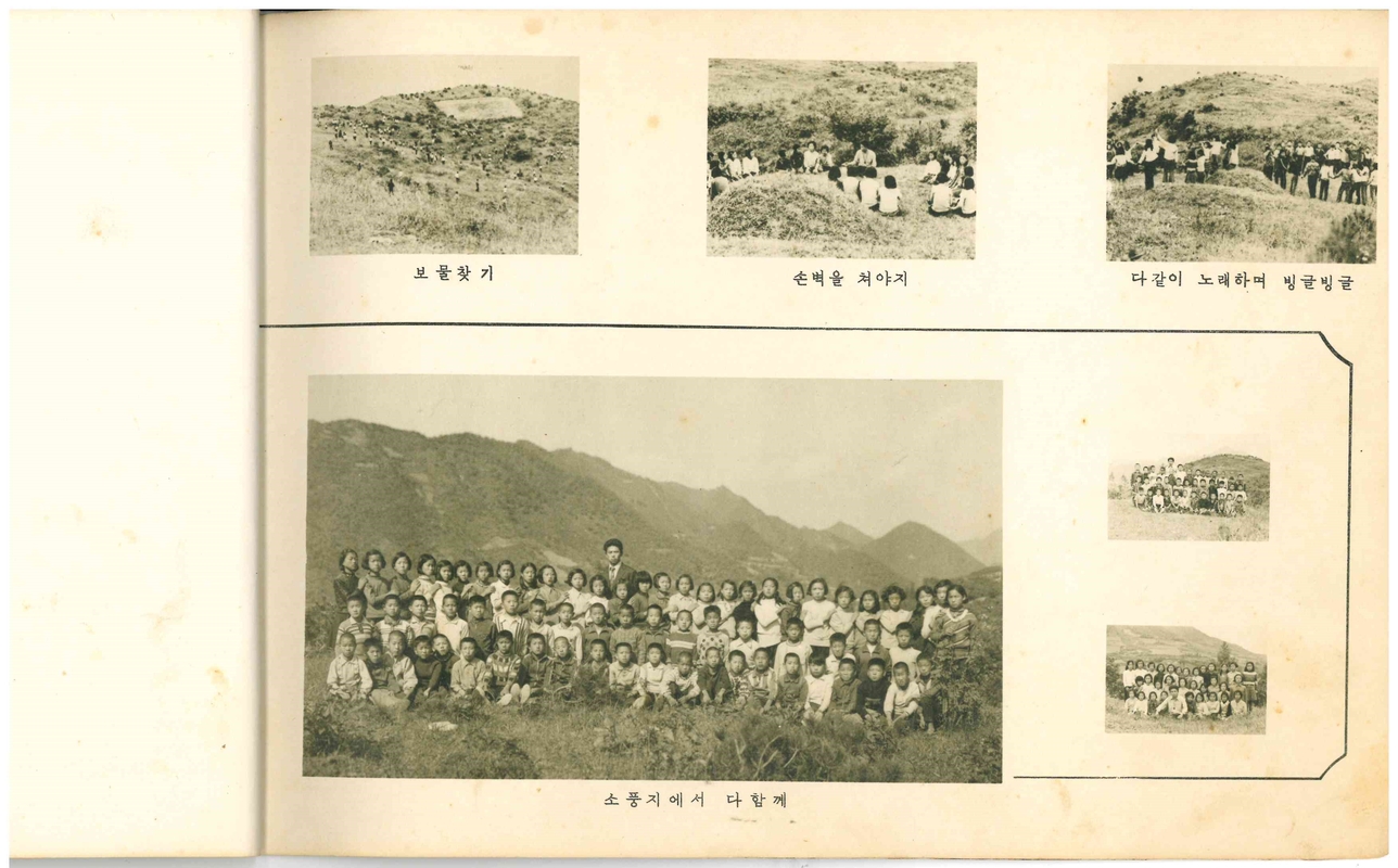 청풍초 양평분교 제21회 졸업앨범(1974)13.jpg