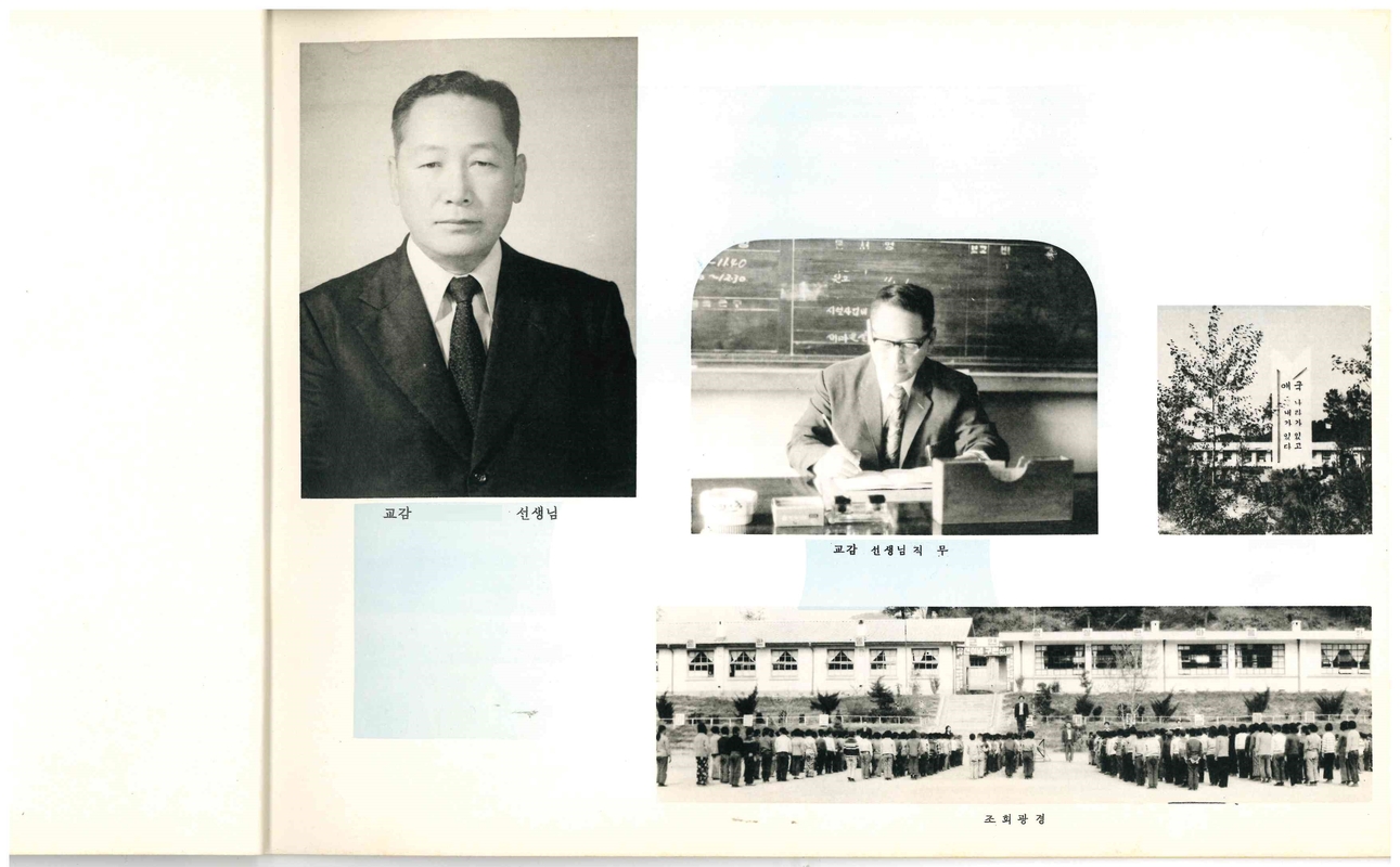 양화초등학교 제4회 졸업앨범(1975)04.jpg