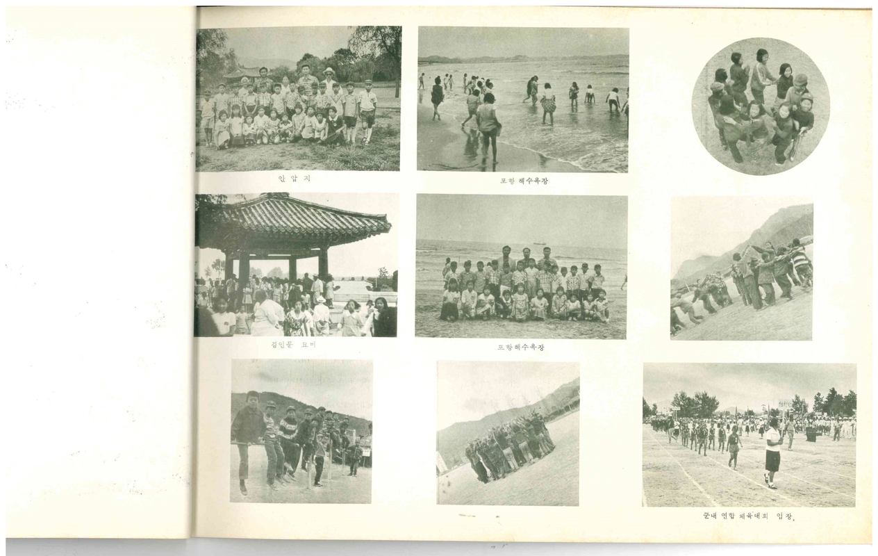 양화초등학교 제4회 졸업앨범(1975)14.jpg