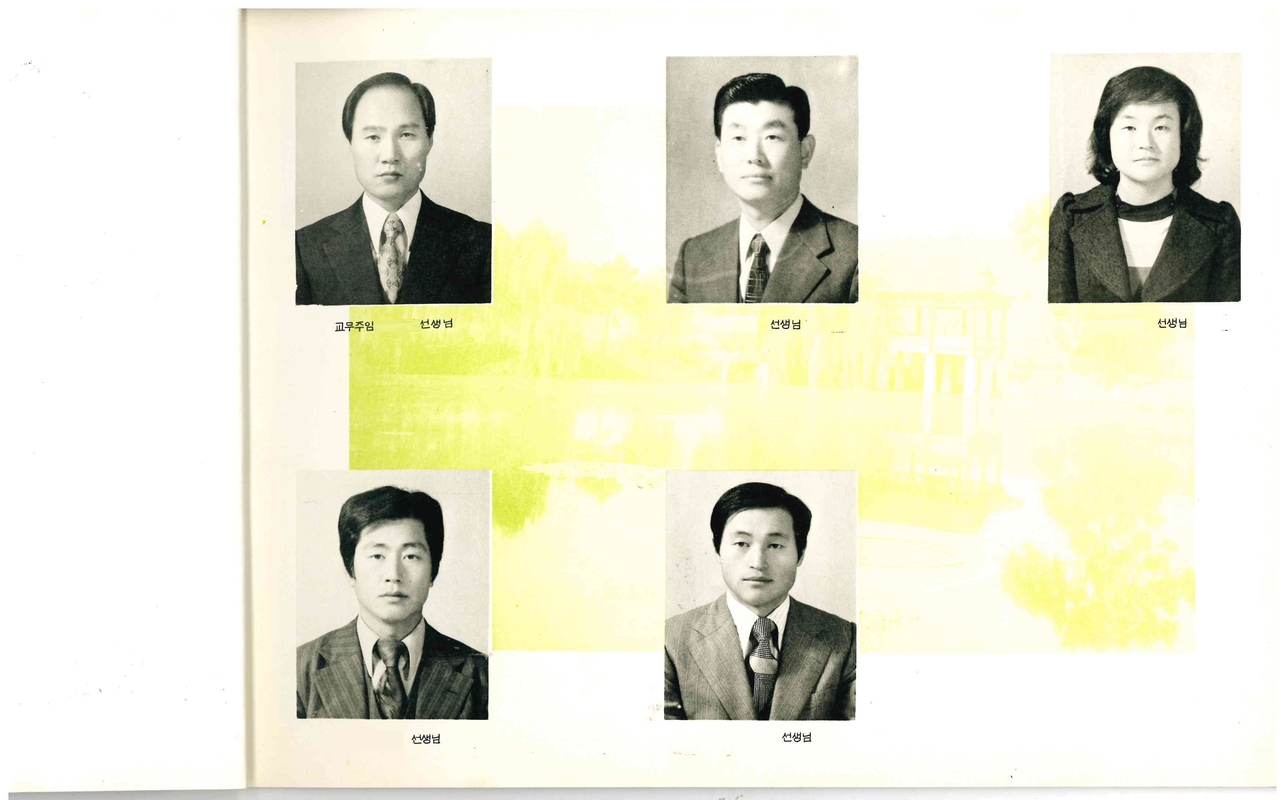 양화초등학교 제5회 졸업앨범(1976)06.jpg