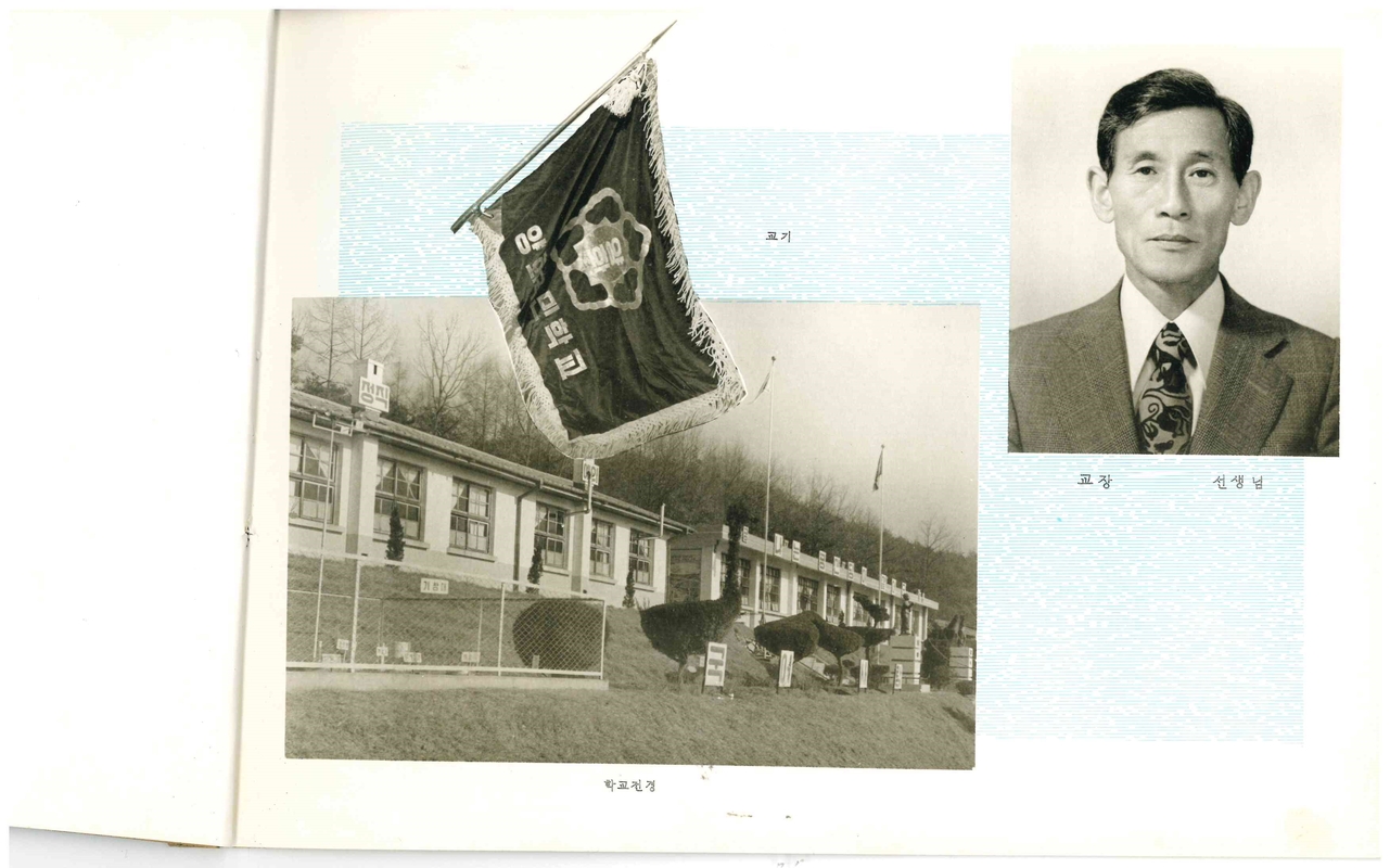 양화초등학교 제7회 졸업앨범(1978)03.jpg