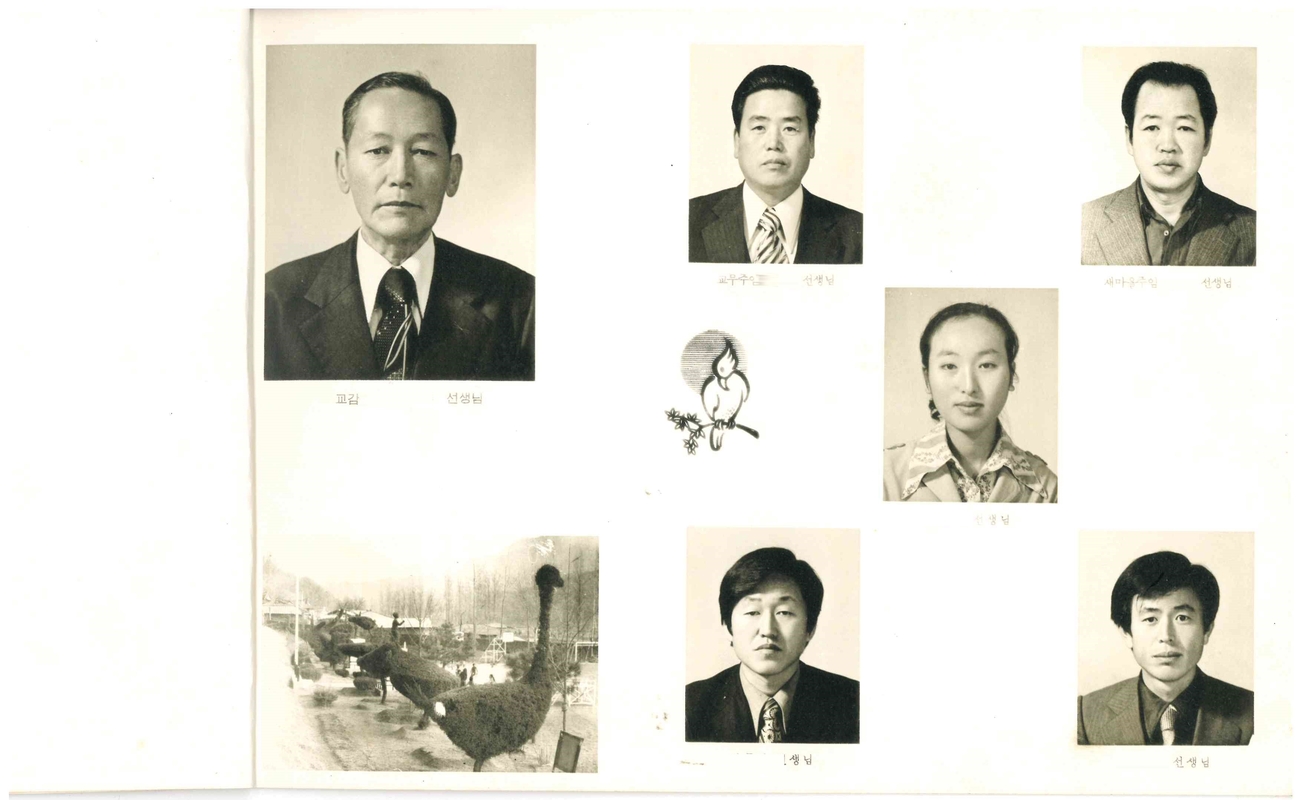 양화초등학교 제9회 졸업앨범(1980)04.jpg