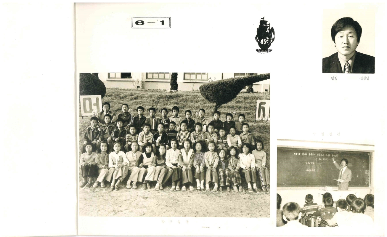 양화초등학교 제9회 졸업앨범(1980)05.jpg