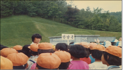 1979.10.15. 벽지어린이 육영수 묘소 참배(단천초 두항분교)