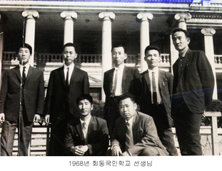 1968년 회동국민학교 선생님