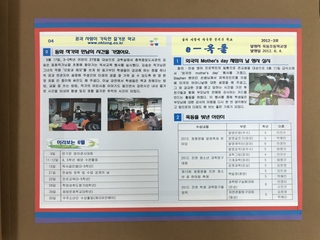 옥동소식지 2012-3호(옥동초등학교)