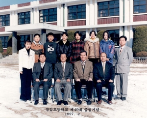 제49회 졸업기념(1997.2.18.)