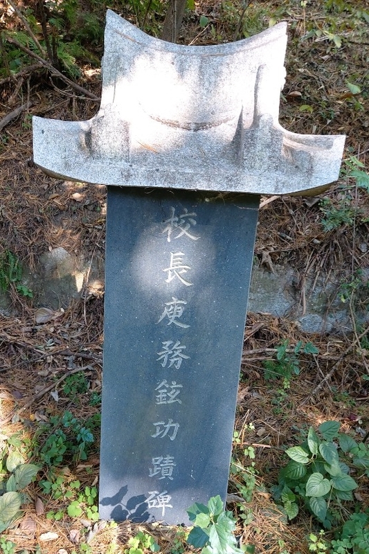 20201020-안내초용촌폐교-비석-2 (1).jpg