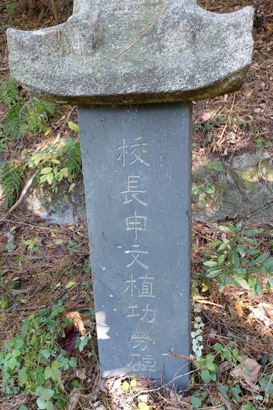 20201020-안내초용촌폐교-비석-3 (1).jpg