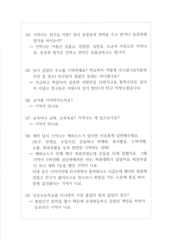 삼승초 제64회 졸업생 서면 인터뷰