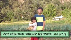 삼가분교장 학생들의 학교 홍보 영상(2014)