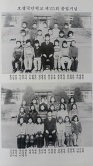 생극초등학교 오생분교장 제25회 졸업기념사진