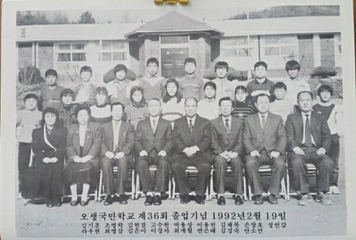 생극초등학교 오생분교장 제36회 졸업기념사진