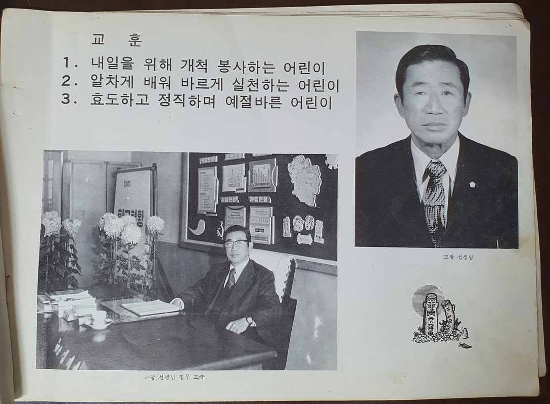 선림초등학교 제25회 졸업앨범04.jpg
