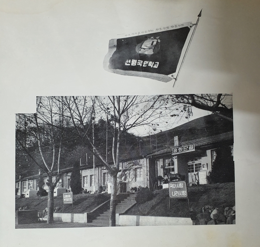 선림초등학교 제25회 졸업앨범03.jpg