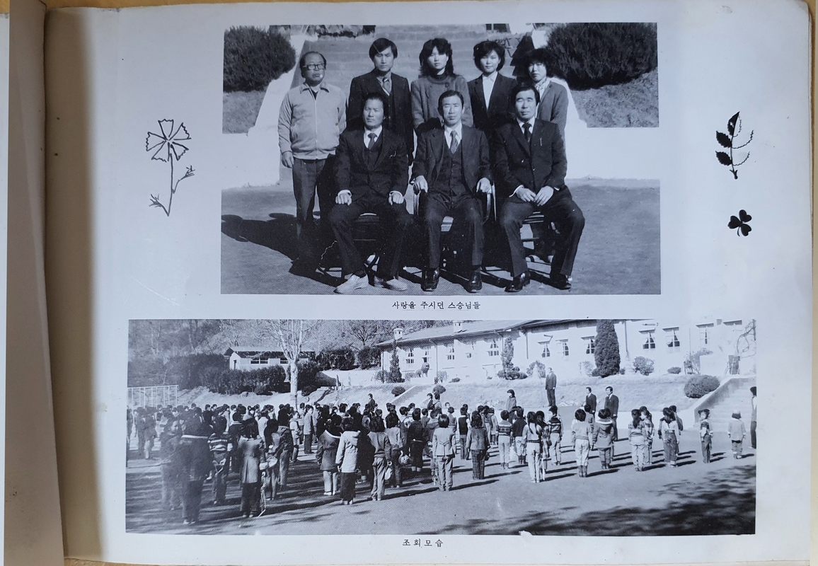 선림초등학교 제25회 졸업앨범08.jpg